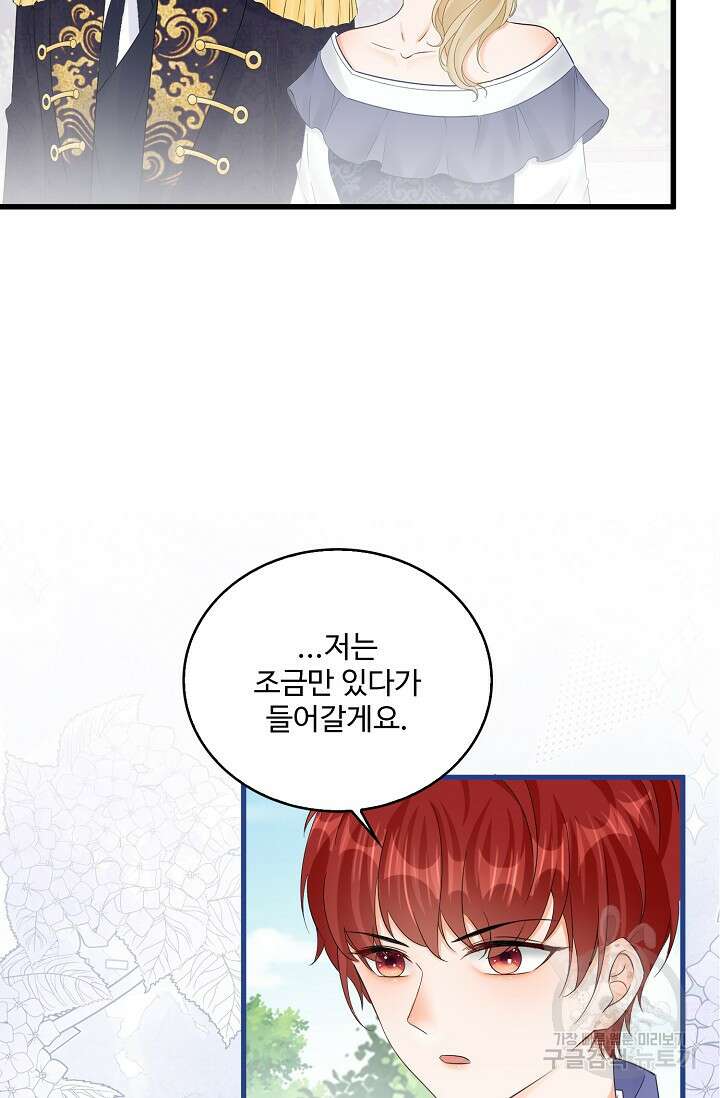 이대로 죽을 수는 없어 10화 19