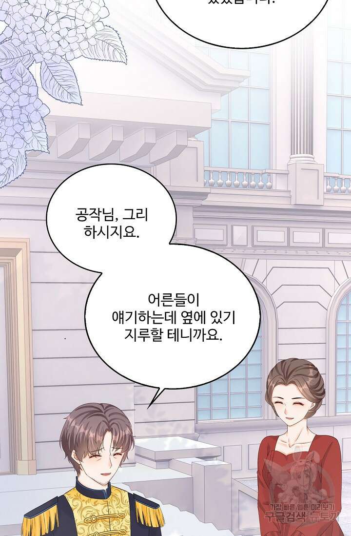 이대로 죽을 수는 없어 10화 22