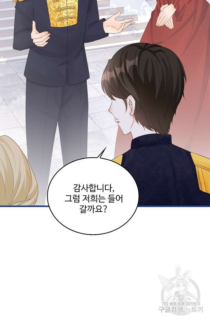 이대로 죽을 수는 없어 10화 23