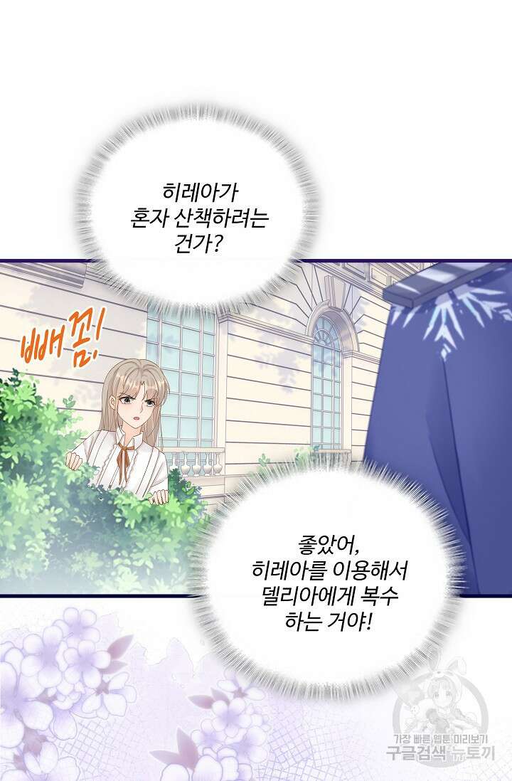이대로 죽을 수는 없어 10화 26