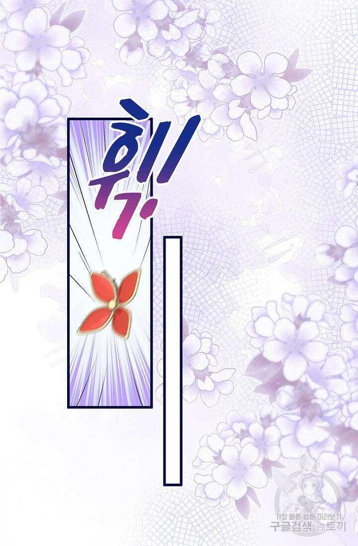 이대로 죽을 수는 없어 10화 27