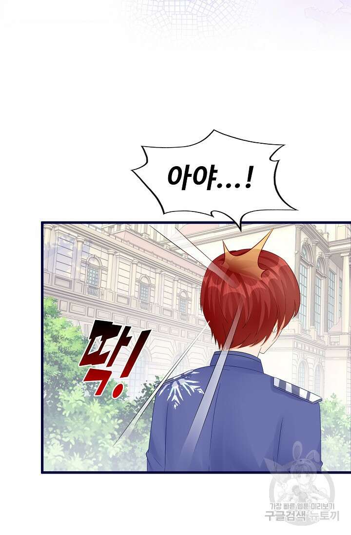 이대로 죽을 수는 없어 10화 28