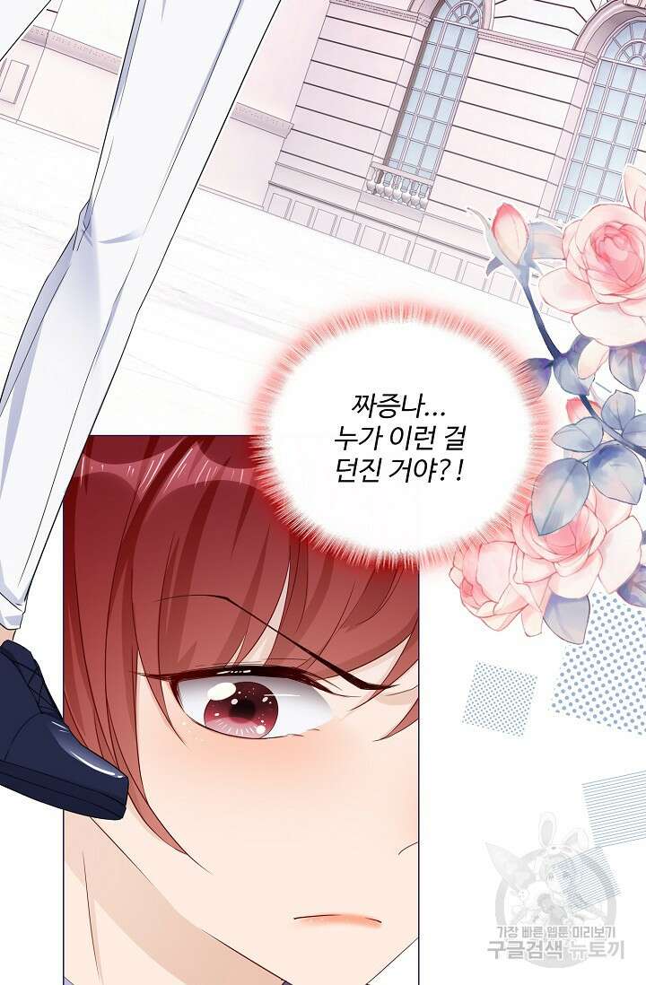 이대로 죽을 수는 없어 10화 31