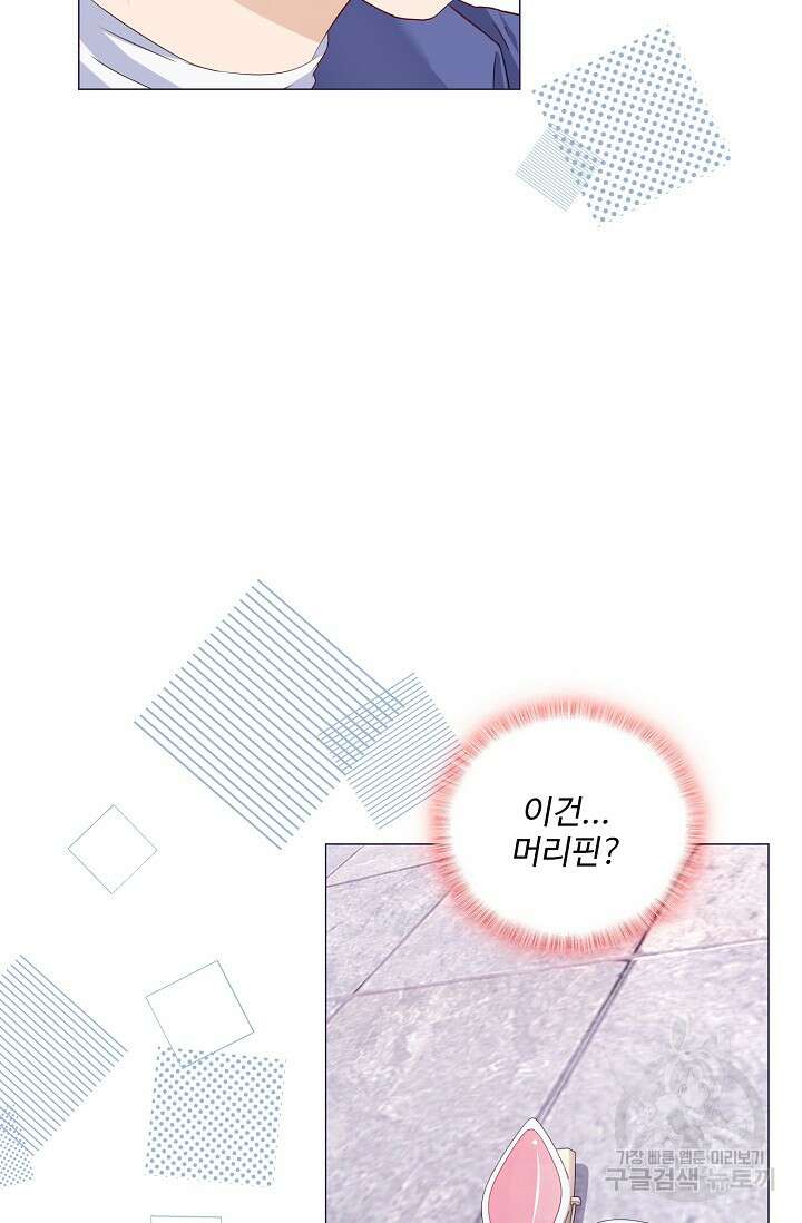 이대로 죽을 수는 없어 10화 32