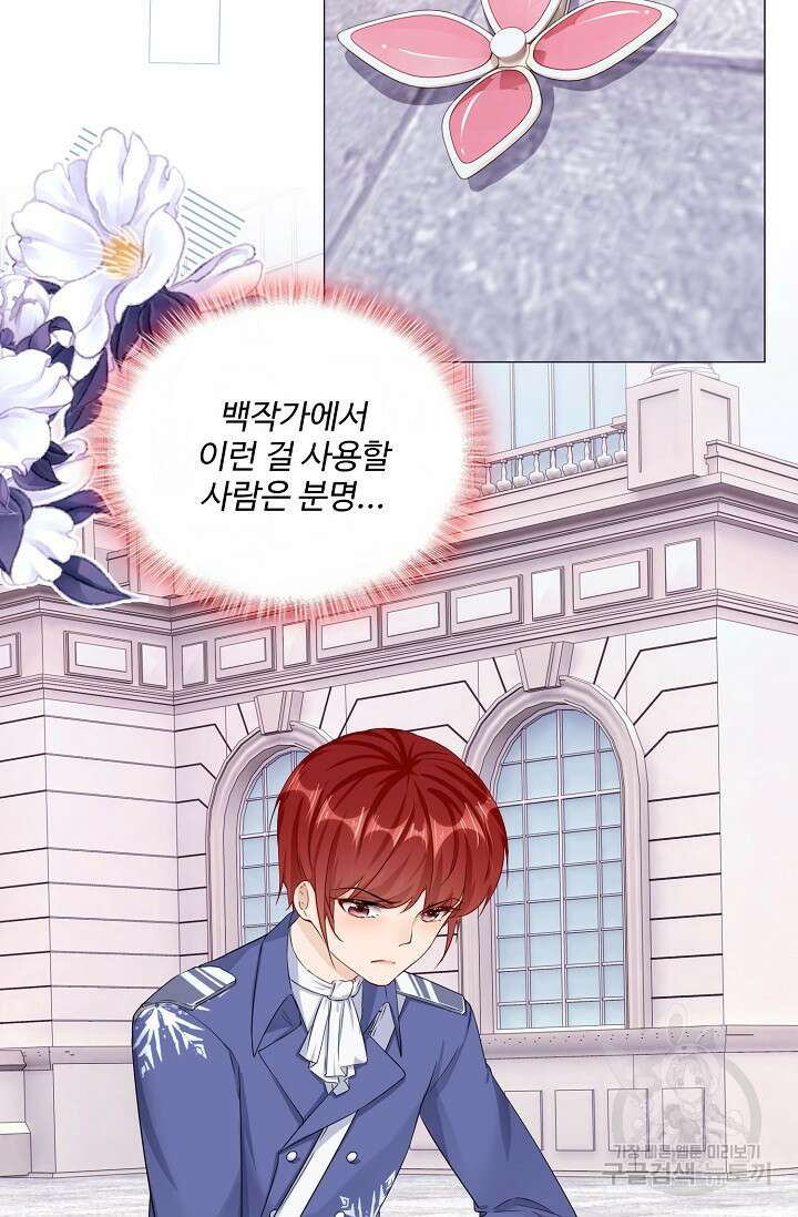 이대로 죽을 수는 없어 10화 33