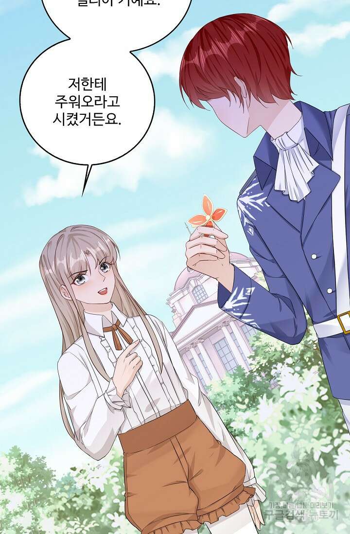 이대로 죽을 수는 없어 10화 36