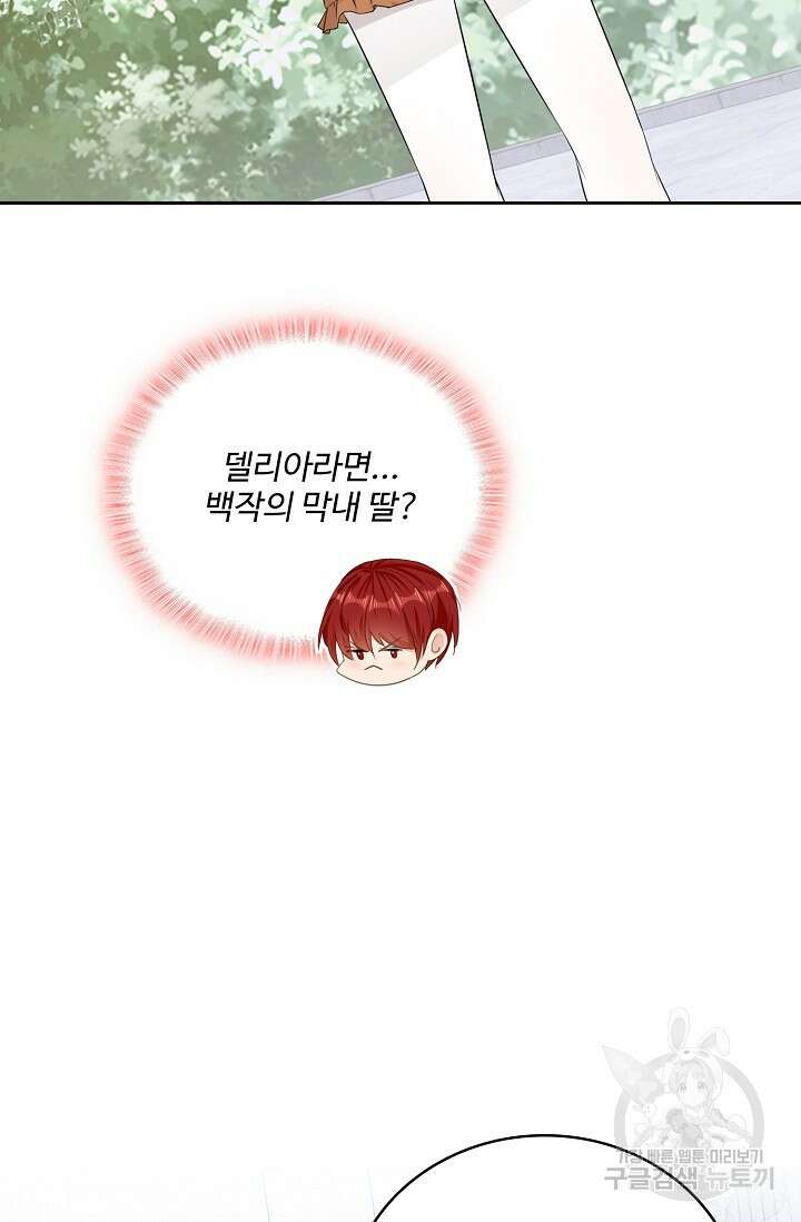 이대로 죽을 수는 없어 10화 37