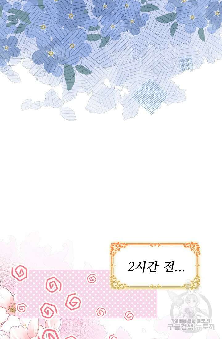 이대로 죽을 수는 없어 10화 40