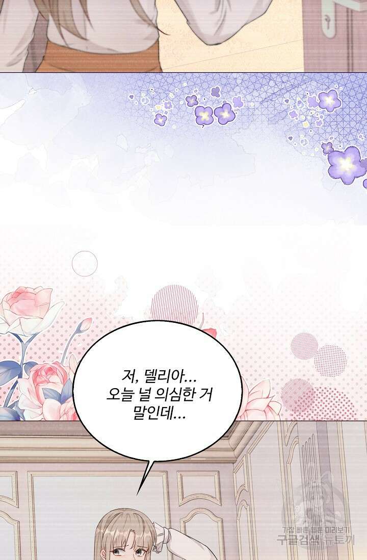 이대로 죽을 수는 없어 10화 45