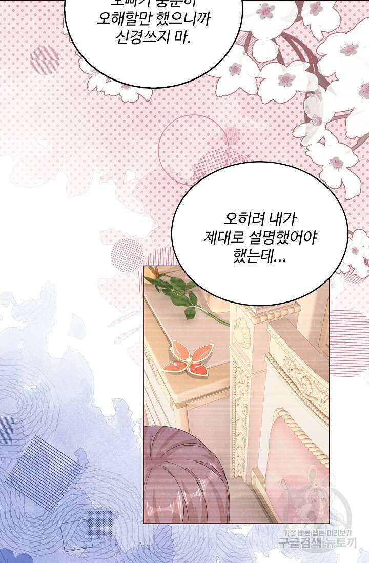 이대로 죽을 수는 없어 10화 48