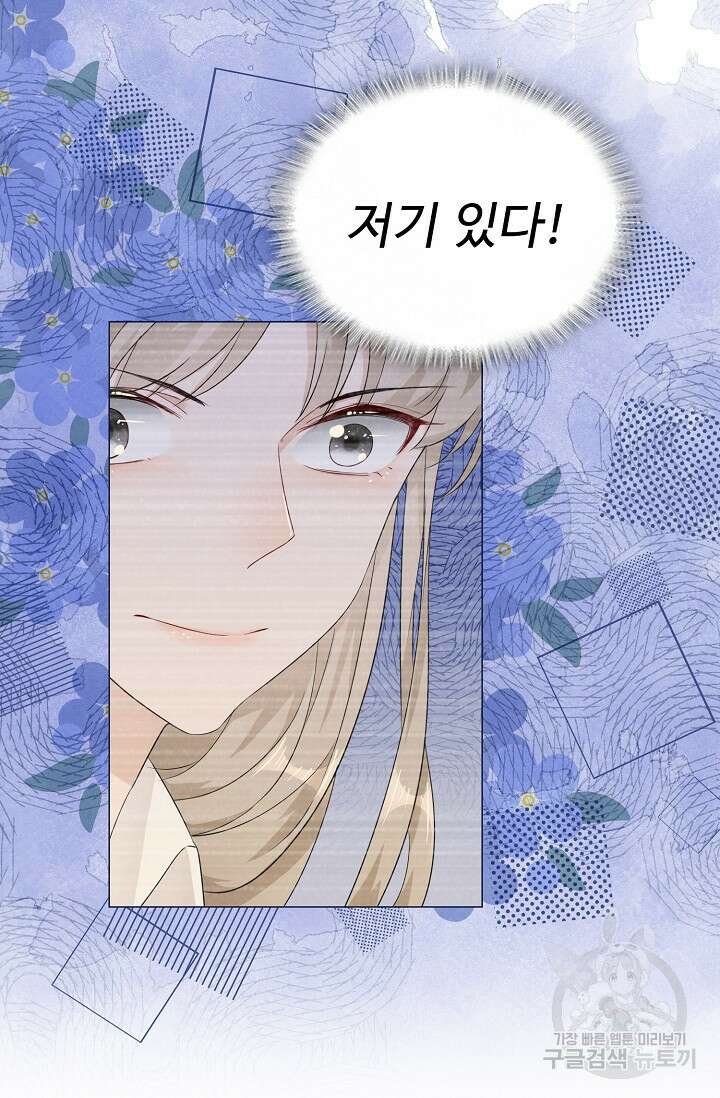 이대로 죽을 수는 없어 10화 49