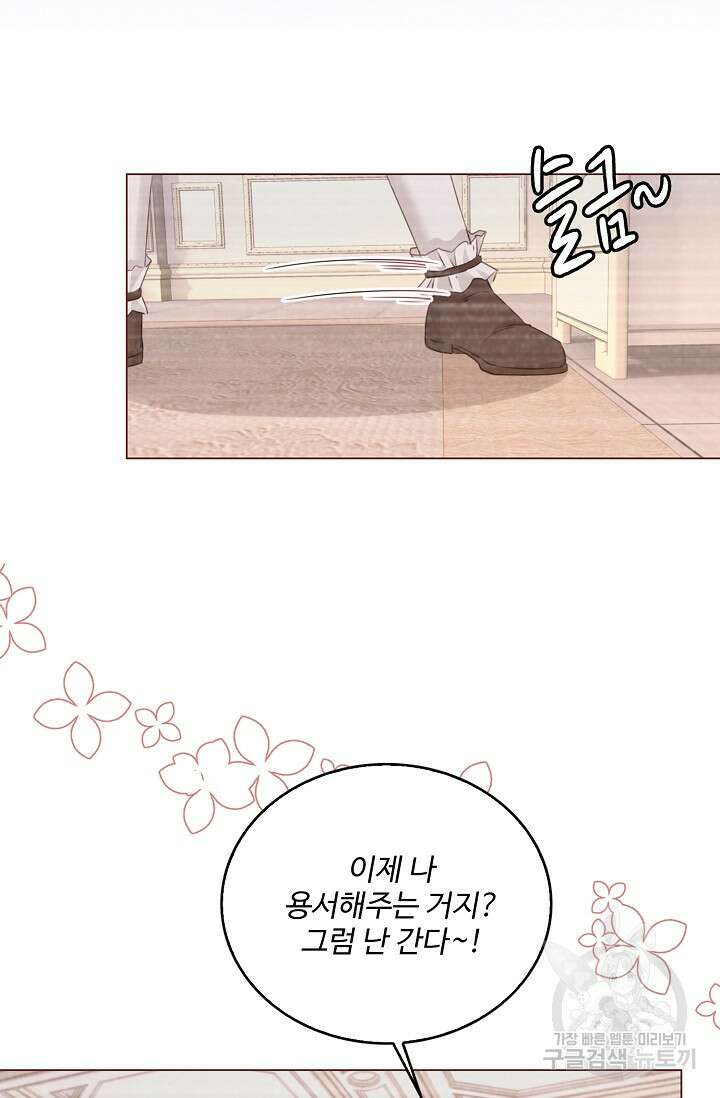 이대로 죽을 수는 없어 10화 50