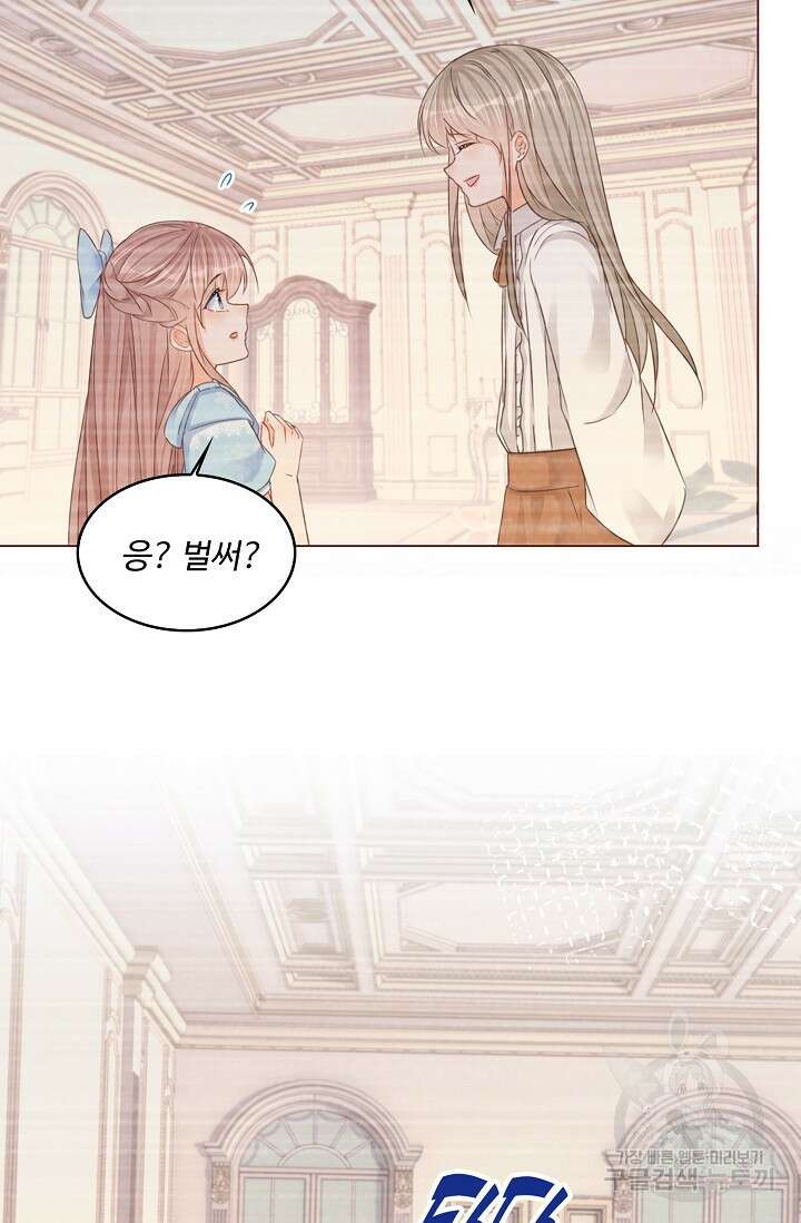 이대로 죽을 수는 없어 10화 51