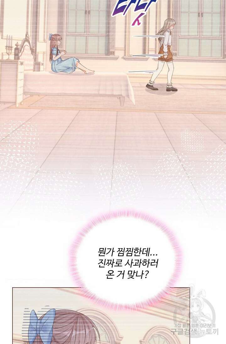 이대로 죽을 수는 없어 10화 52