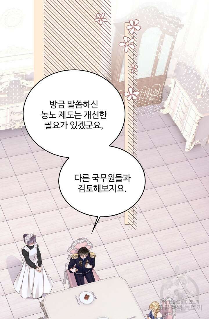 이대로 죽을 수는 없어 10화 54