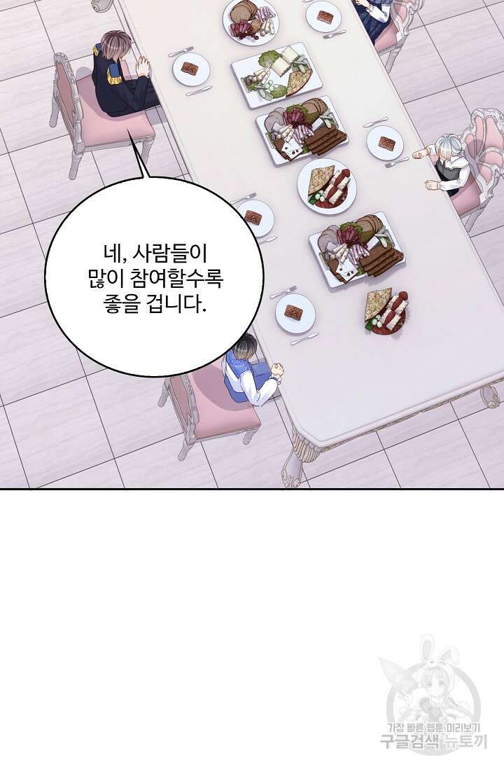 이대로 죽을 수는 없어 10화 55