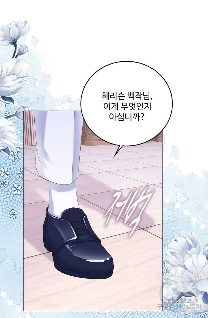 이대로 죽을 수는 없어 10화 56