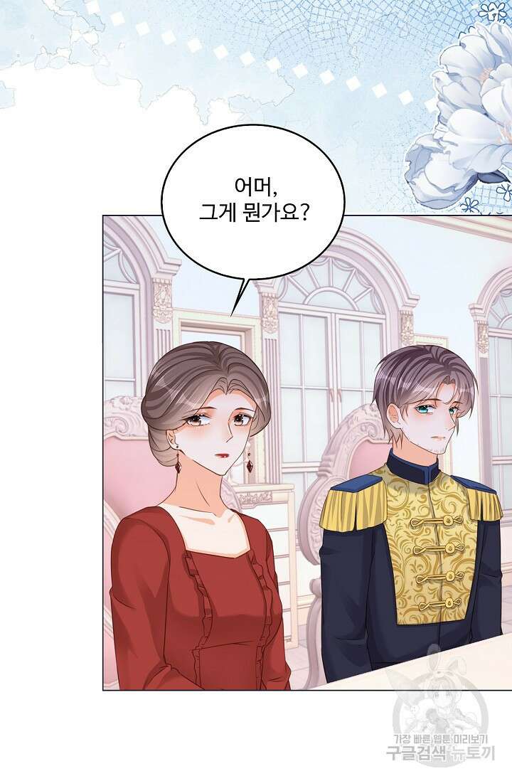 이대로 죽을 수는 없어 10화 57