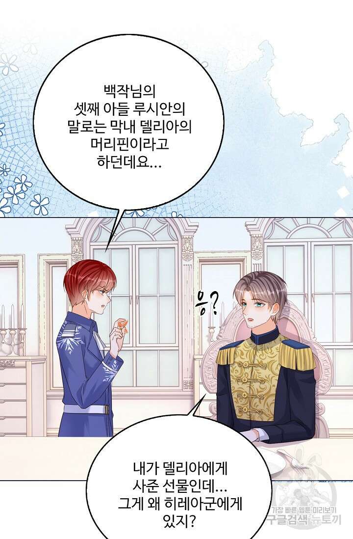 이대로 죽을 수는 없어 10화 58