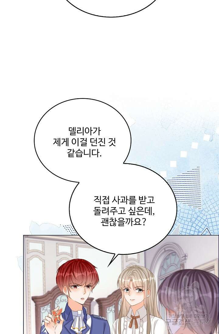 이대로 죽을 수는 없어 10화 59