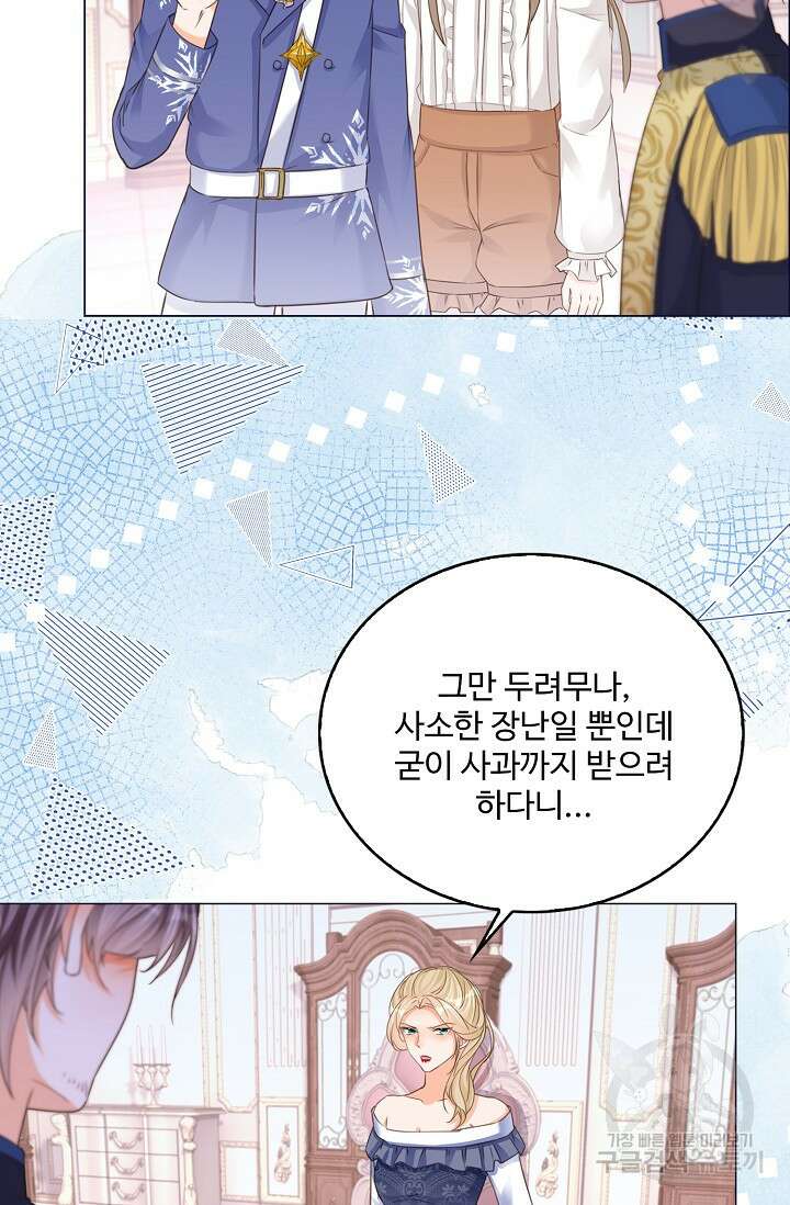이대로 죽을 수는 없어 10화 60