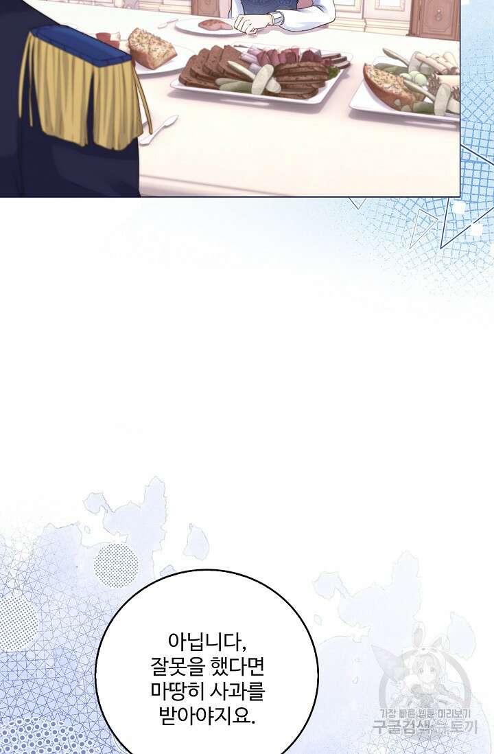 이대로 죽을 수는 없어 10화 61