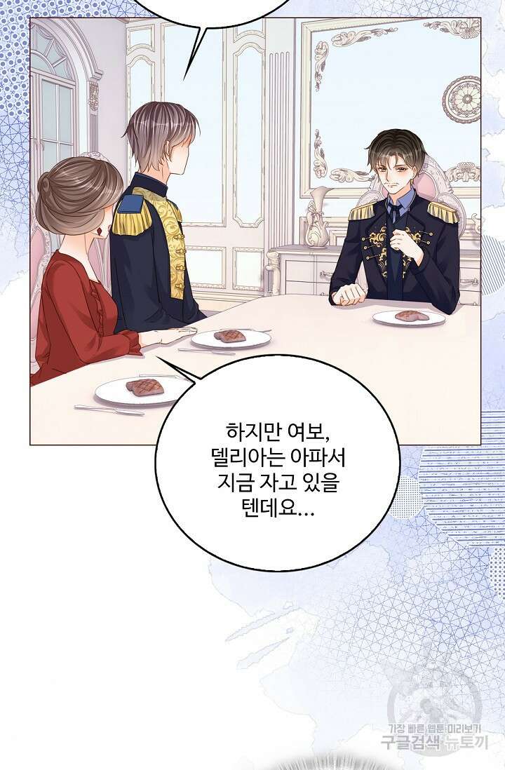 이대로 죽을 수는 없어 10화 62