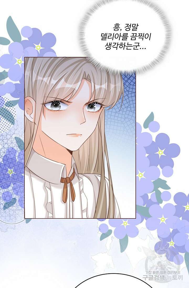 이대로 죽을 수는 없어 10화 63