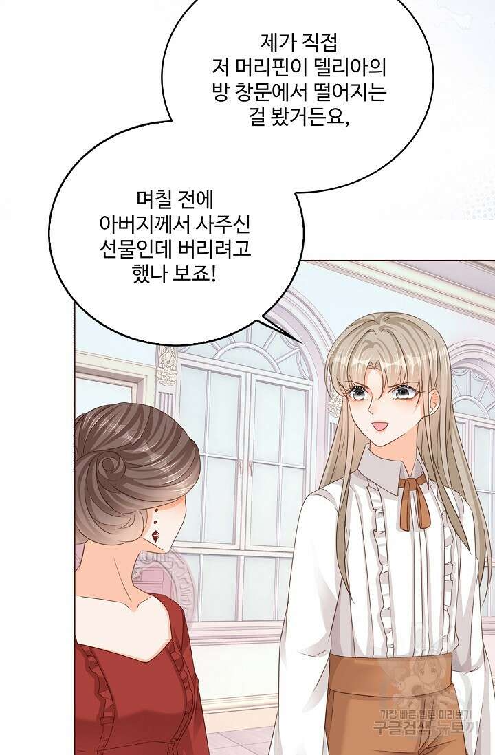 이대로 죽을 수는 없어 10화 64