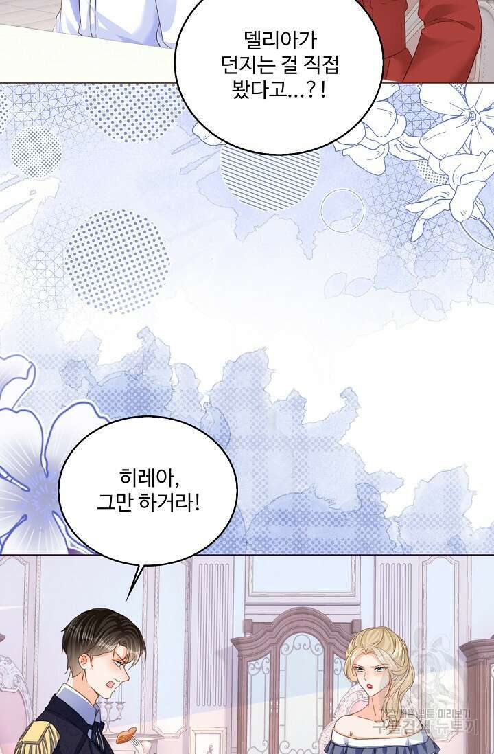 이대로 죽을 수는 없어 10화 66