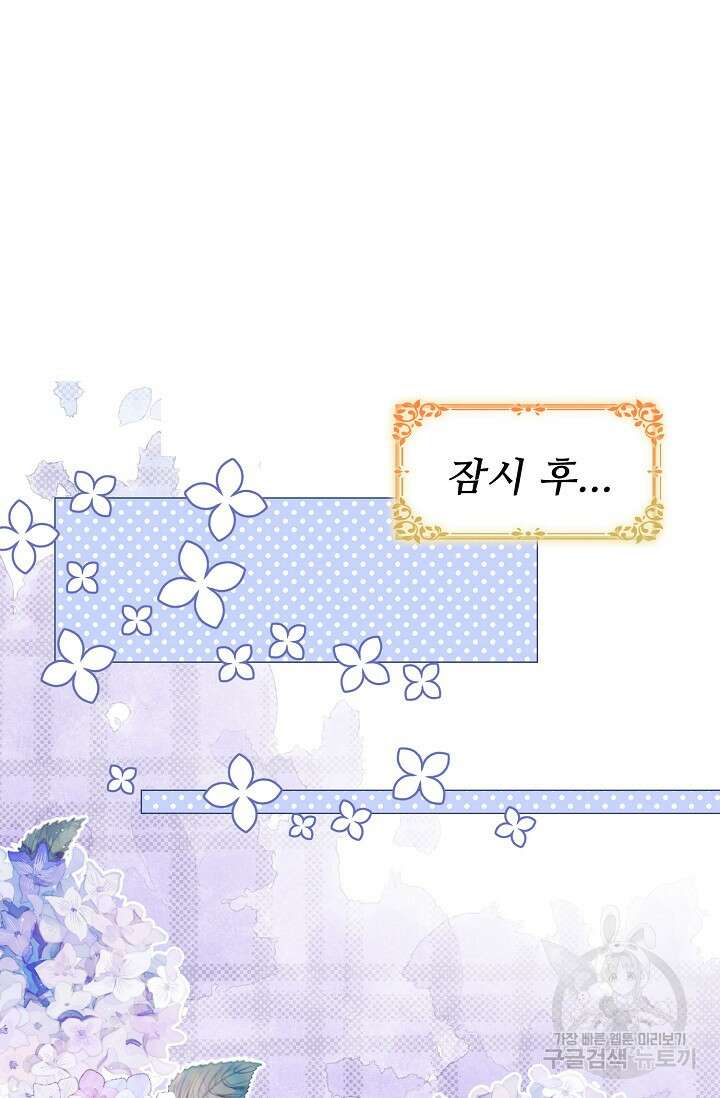 이대로 죽을 수는 없어 10화 69