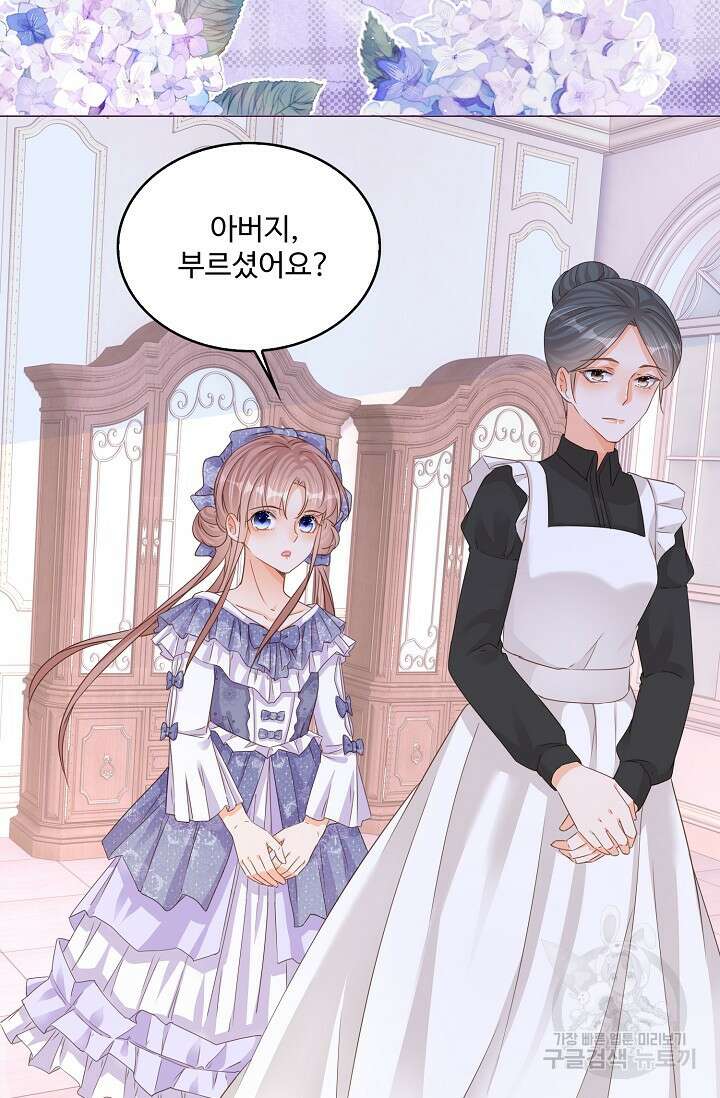 이대로 죽을 수는 없어 10화 70