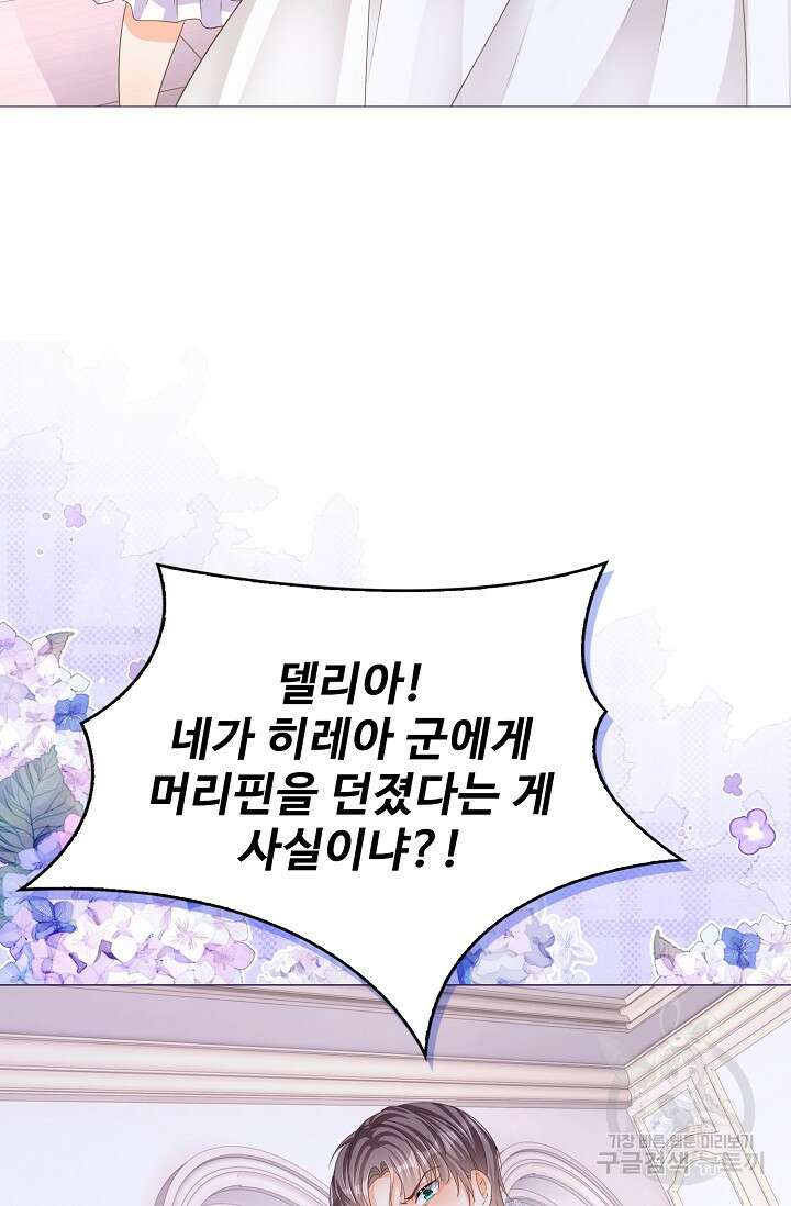 이대로 죽을 수는 없어 10화 71