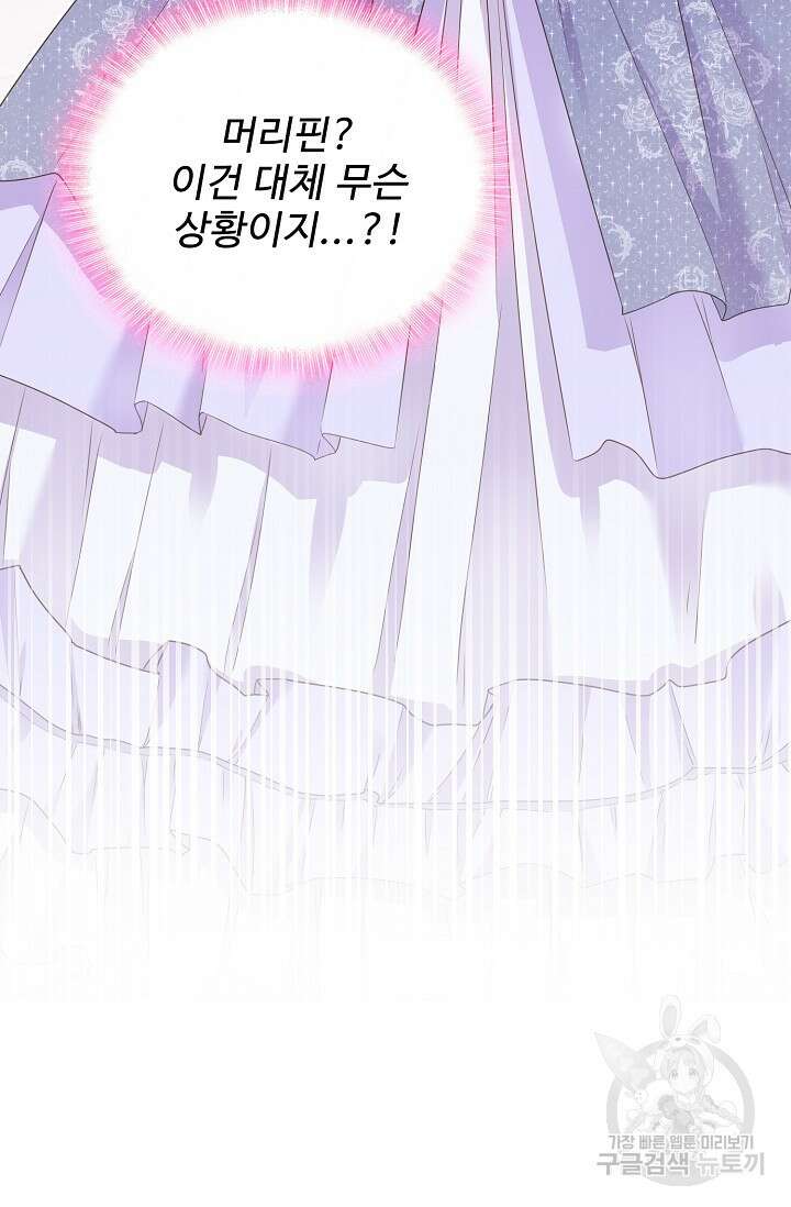 이대로 죽을 수는 없어 10화 74