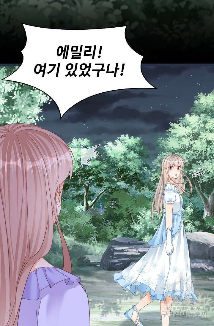 이대로 죽을 수는 없어 20화 6