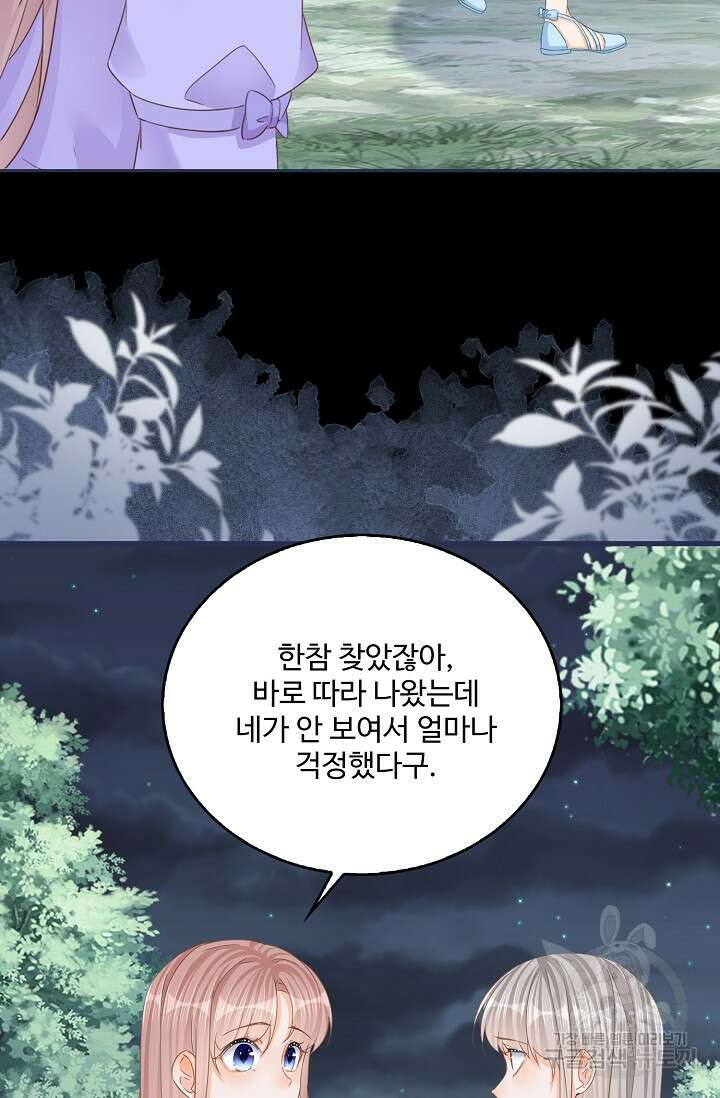 이대로 죽을 수는 없어 20화 7
