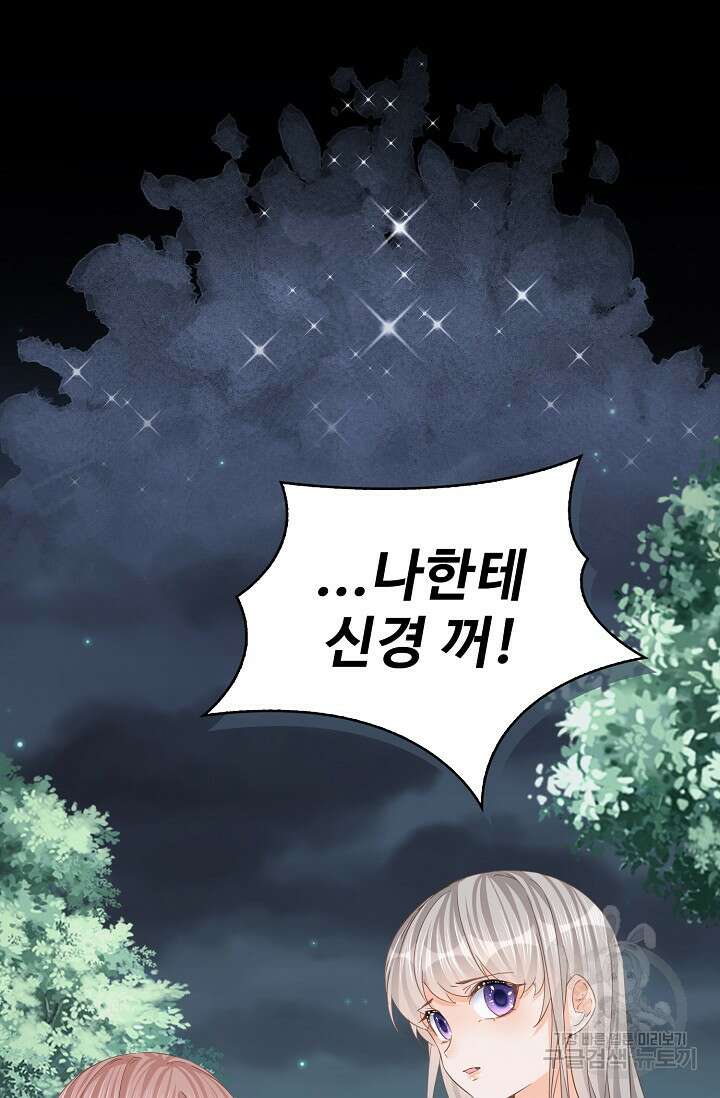 이대로 죽을 수는 없어 20화 9