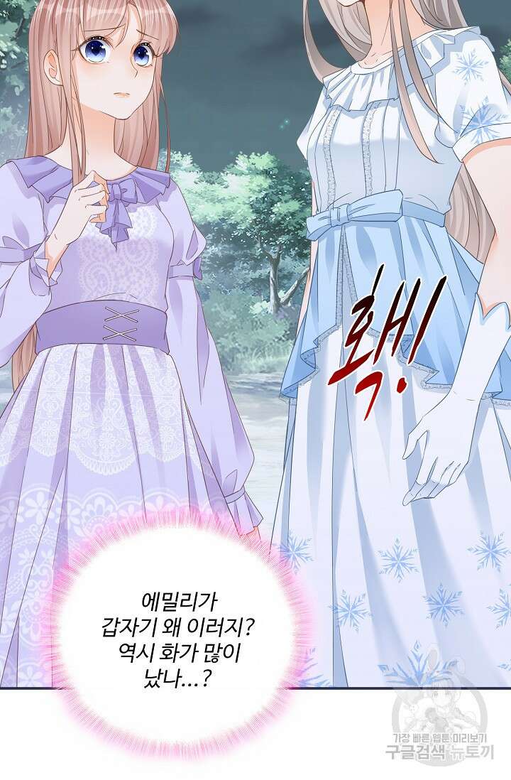 이대로 죽을 수는 없어 20화 10