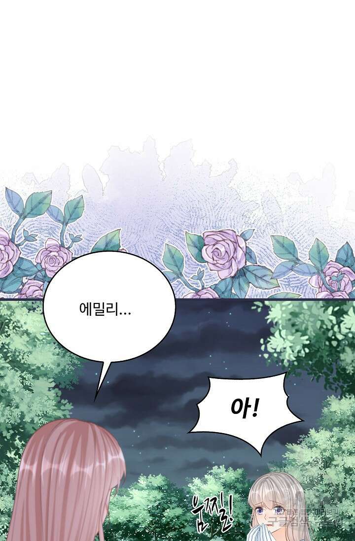 이대로 죽을 수는 없어 20화 11
