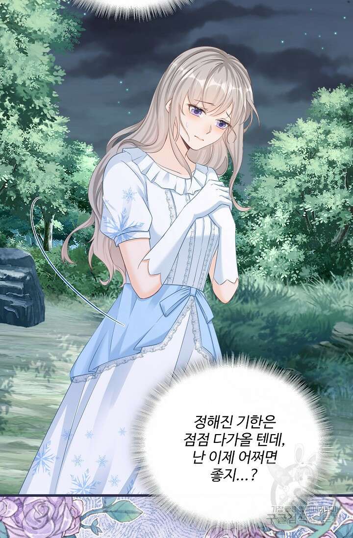 이대로 죽을 수는 없어 20화 13