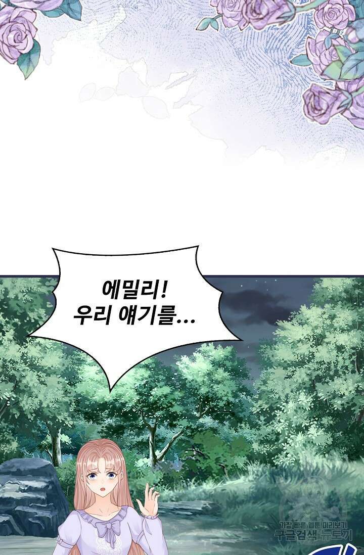 이대로 죽을 수는 없어 20화 14