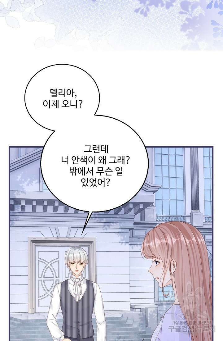 이대로 죽을 수는 없어 20화 19