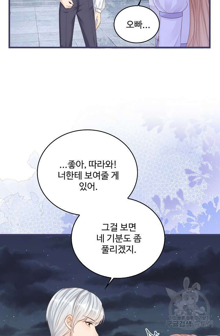 이대로 죽을 수는 없어 20화 20