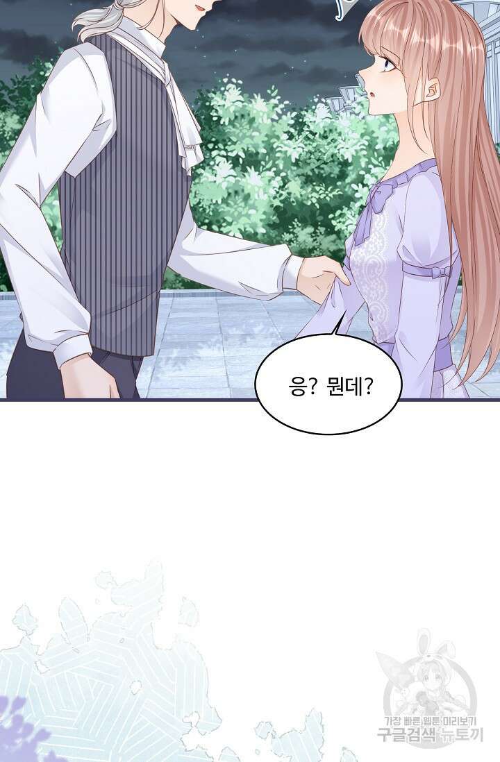 이대로 죽을 수는 없어 20화 21