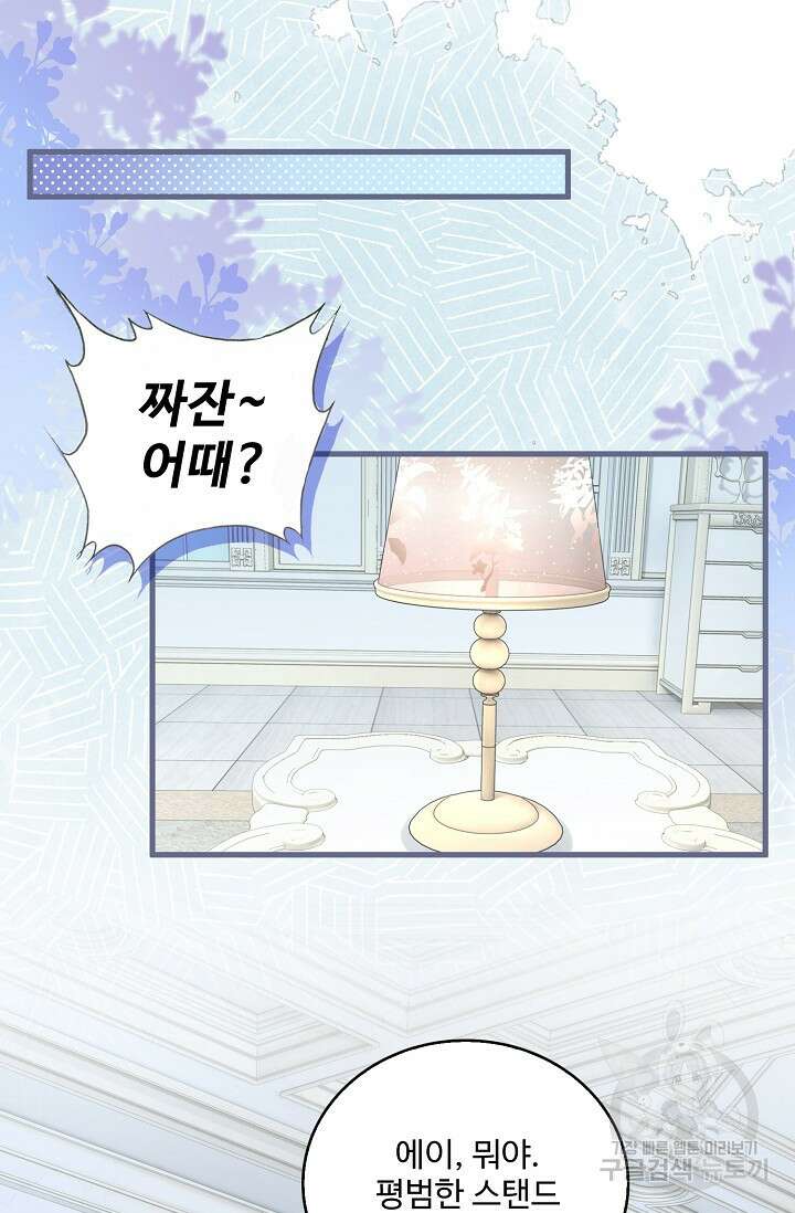 이대로 죽을 수는 없어 20화 22