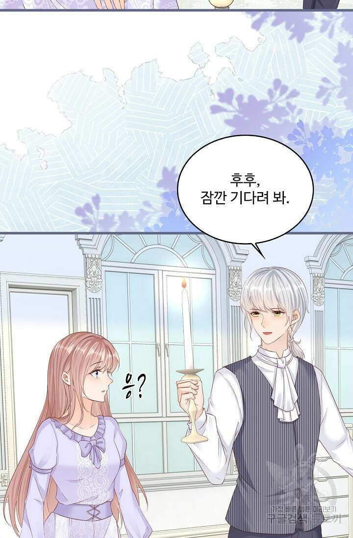 이대로 죽을 수는 없어 20화 24