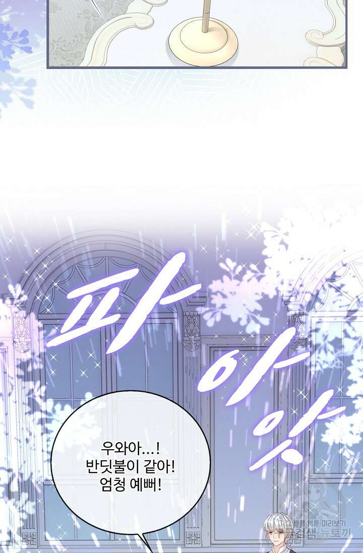 이대로 죽을 수는 없어 20화 26