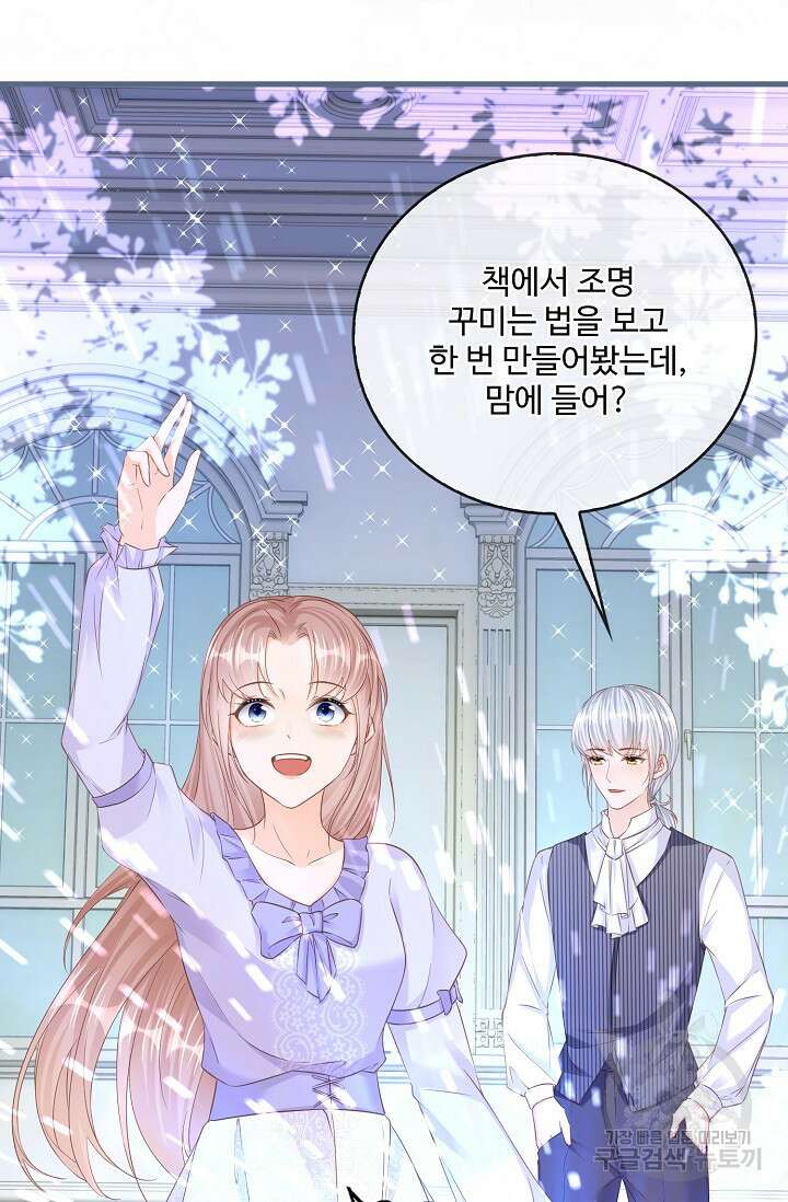 이대로 죽을 수는 없어 20화 28