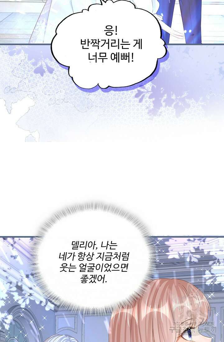이대로 죽을 수는 없어 20화 29
