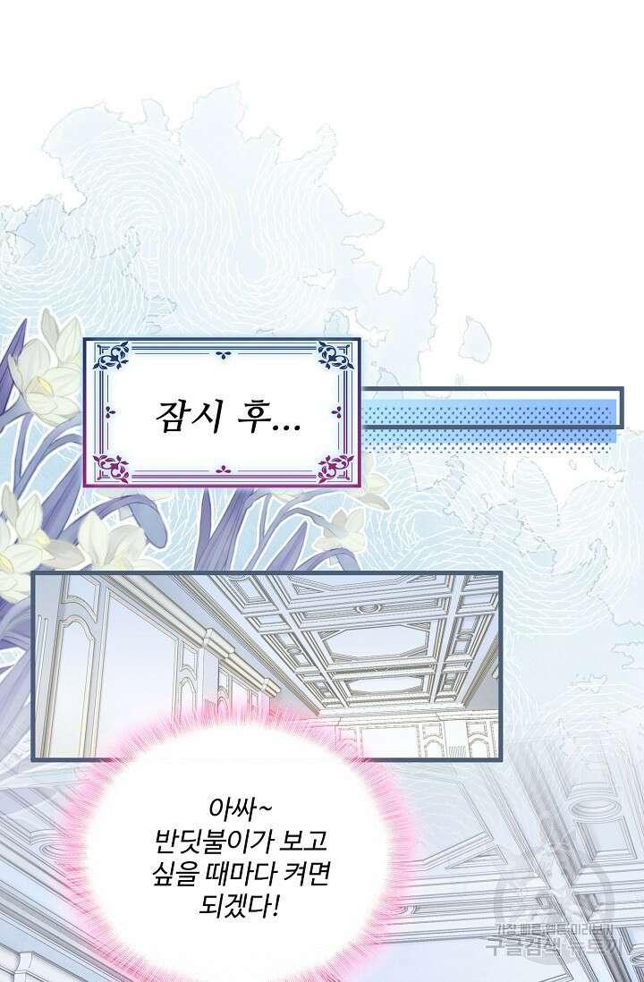 이대로 죽을 수는 없어 20화 31